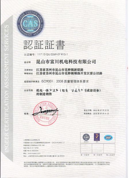 Porcellana Kunshan Fuchuan Electrical and Mechanical Co.,ltd Certificazioni