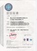 Porcellana Kunshan Fuchuan Electrical and Mechanical Co.,ltd Certificazioni